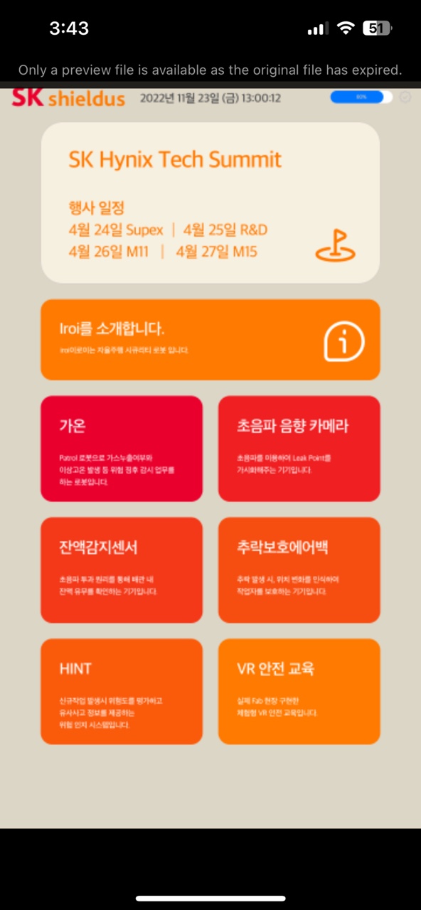 서비스 로봇 디스플레이 UI
